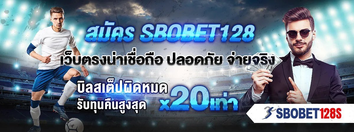 Sbobet128